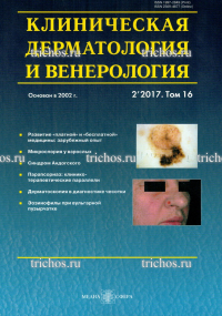 Особенности диагностики очаговой  алопеции. - Трихолог Екатеринбург Лечение облысения,пересадка волос Екатеринбург, Пермь,Челябинск,Нижний Тагил,Тюмень,Уфа,Новоуральск,Нефтеюганск,Нижневартовск,Сургут,Ханты-Мансийск,лечение перхоти, зуда, себорейного дерматита, жирной себореи, онихомикоза, онихо