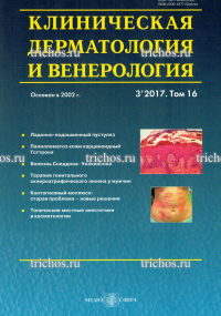 Особенности диагностики  диффузной алопеции. - Трихолог Екатеринбург Лечение облысения,пересадка волос Екатеринбург, Пермь,Челябинск,Нижний Тагил,Тюмень,Уфа,Новоуральск,Нефтеюганск,Нижневартовск,Сургут,Ханты-Мансийск,лечение перхоти, зуда, себорейного дерматита, жирной себореи, онихомикоза, онихо